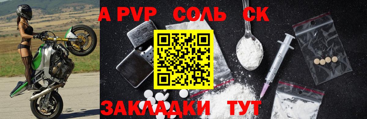 А ПВП СК Печора