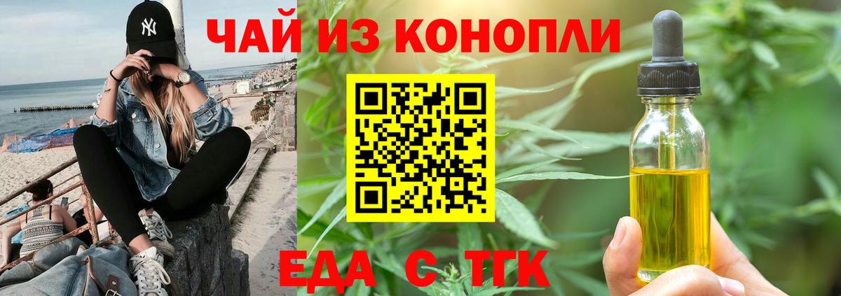 Canna-Cookies конопля  Вход с VPN  Печора 