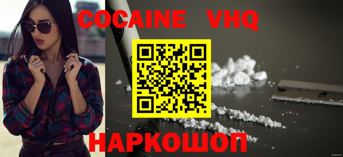 КОКАИН Колумбийский  КОКАИН 99%  Вход с VPN  Печора 