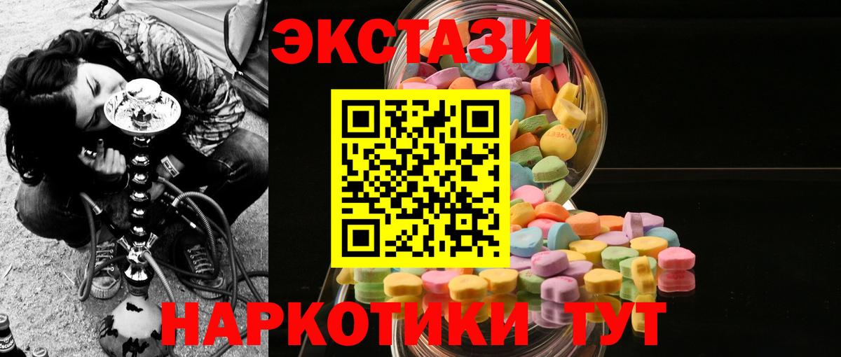 Ecstasy TESLA Печора