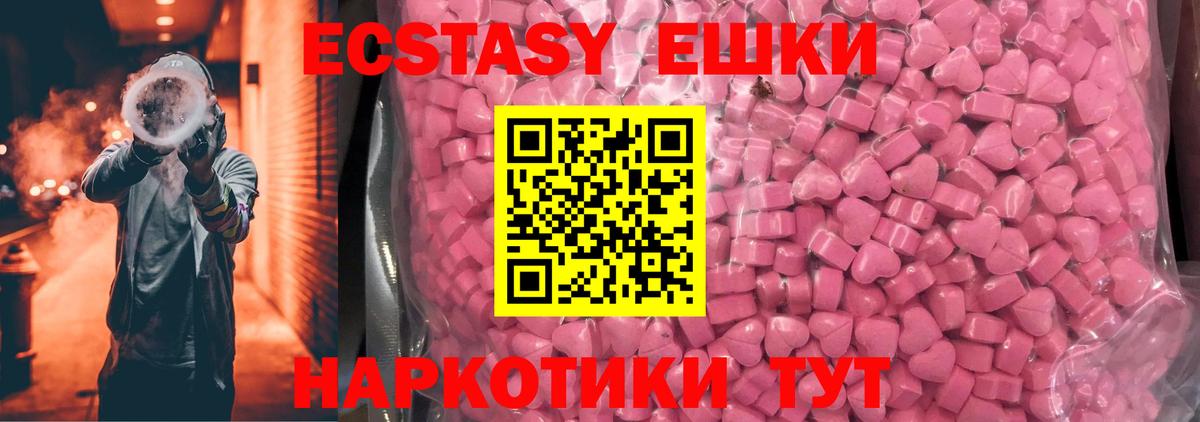 Ecstasy 280мг  Экстази 300 mg  Печора  Вход с VPN 