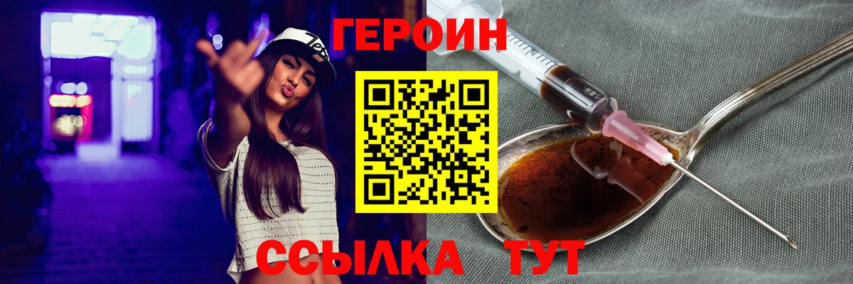 ГЕРОИН Афган Печора