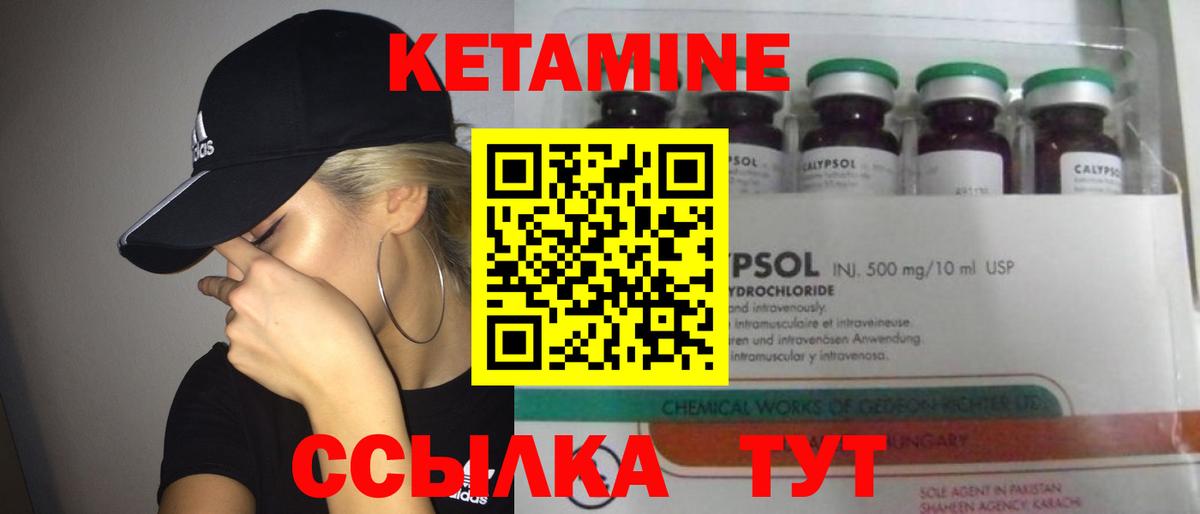 Печора  Кетамин VHQ  Кетамин VHQ  Вход с VPN 