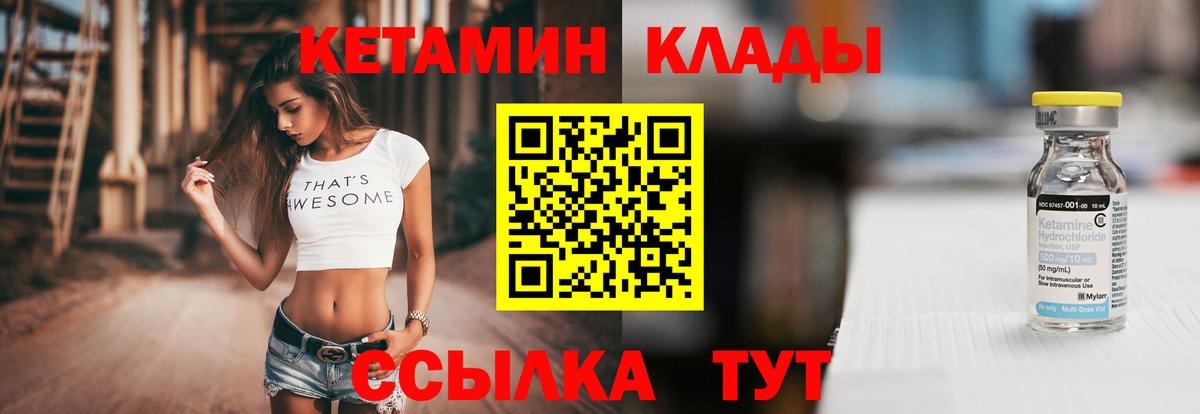 КЕТАМИН ketamine Печора