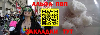 синтетический гашиш Наро-Фоминск