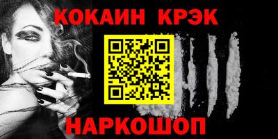 синтетический гашиш Наро-Фоминск