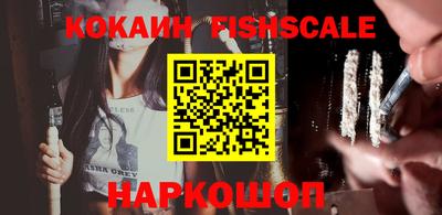 синтетический гашиш Наро-Фоминск