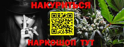синтетический гашиш Наро-Фоминск