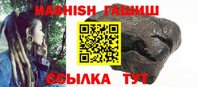 синтетический гашиш Наро-Фоминск