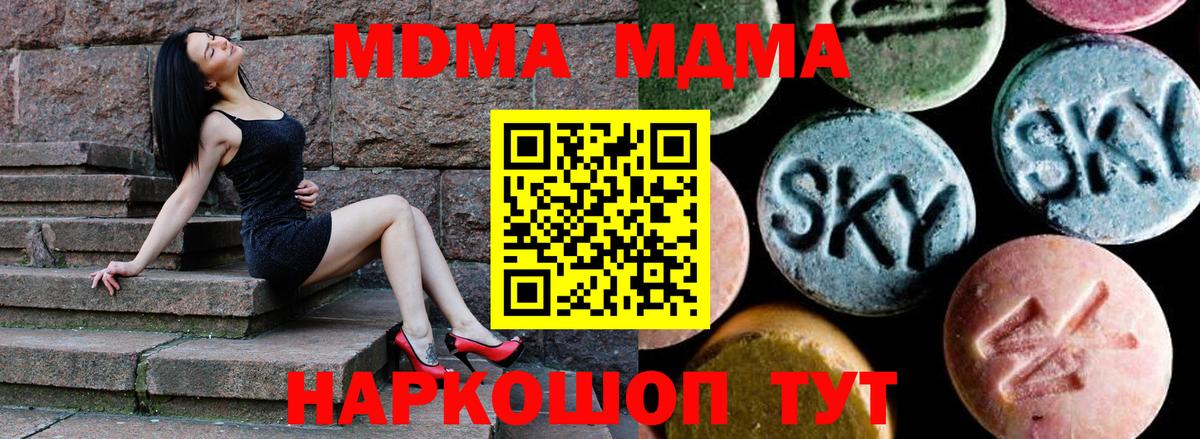 MDMA Molly  МДМА Molly  MDMA  Вход с VPN  Печора 