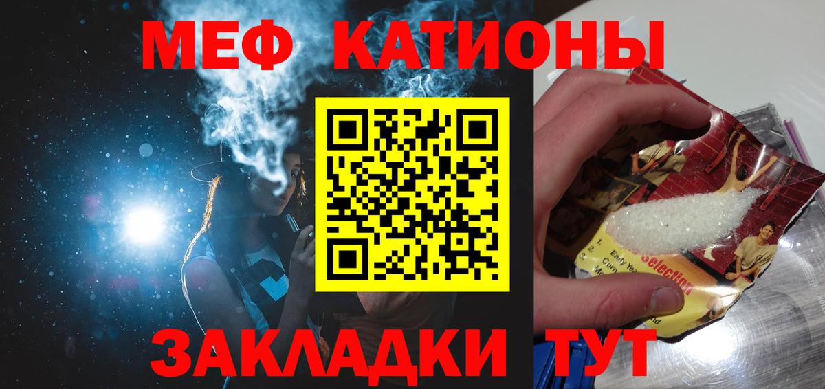 МЯУ-МЯУ кристаллы  Меф mephedrone  Меф  Печора  Мефедрон  Вход с VPN 