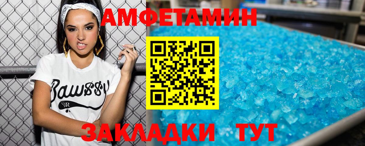 МЕТАМФЕТАМИН витя Печора